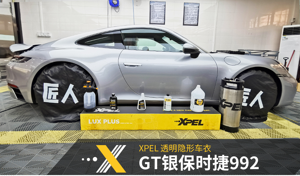 隱形車(chē)衣